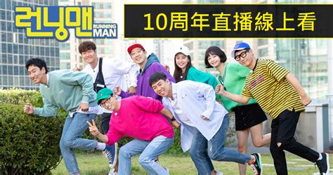 running man 20240331|Running Man線上看 20240331 .